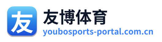 友博体育